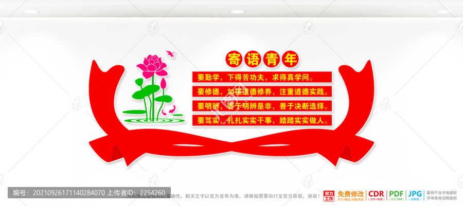 寄語青年