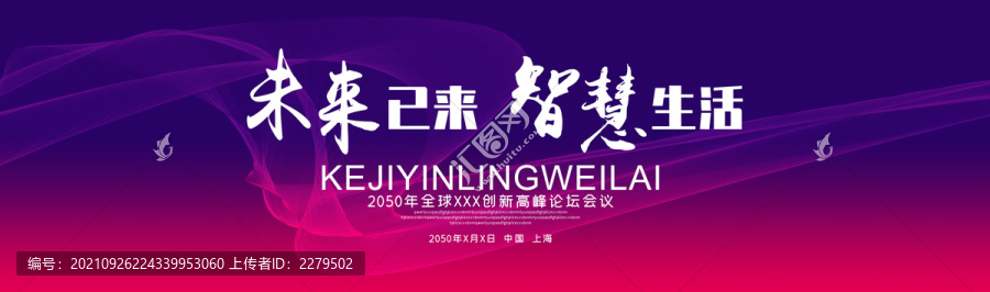 科技