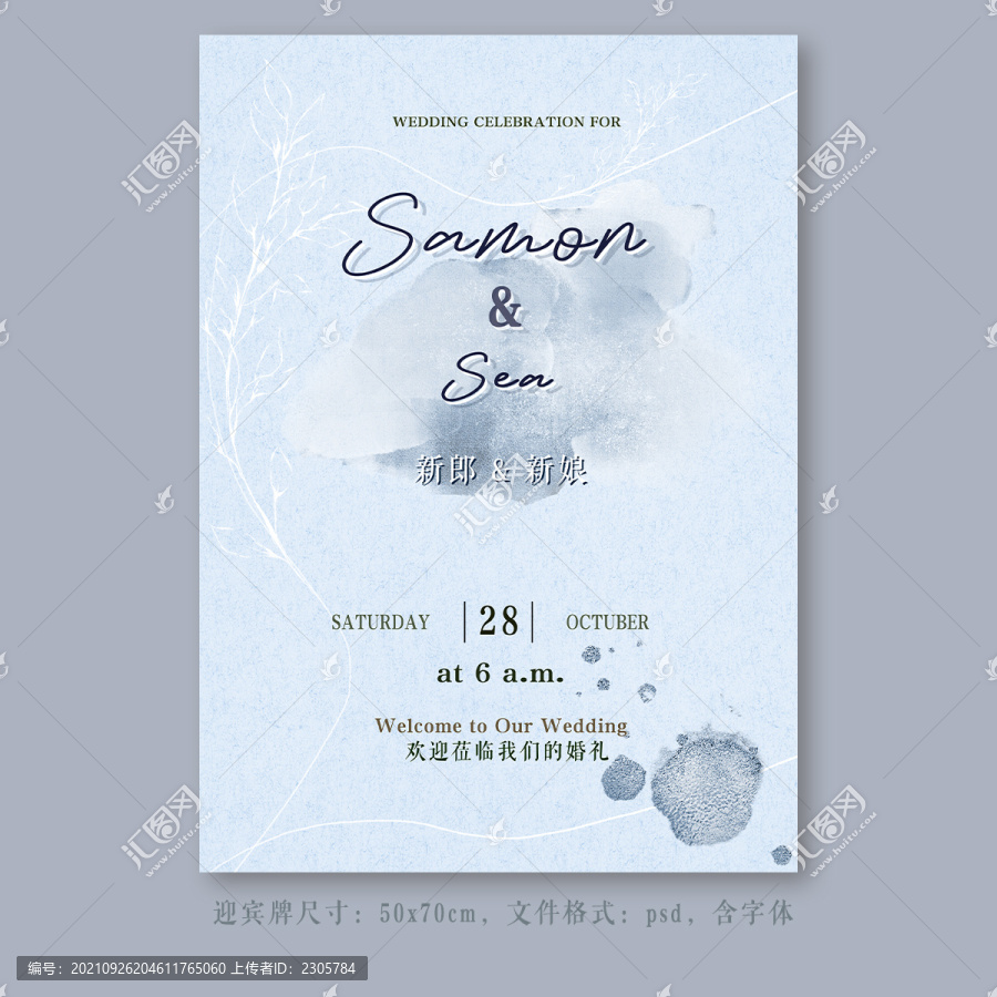 淺藍(lán)簡(jiǎn)約小清新婚禮迎賓牌水牌