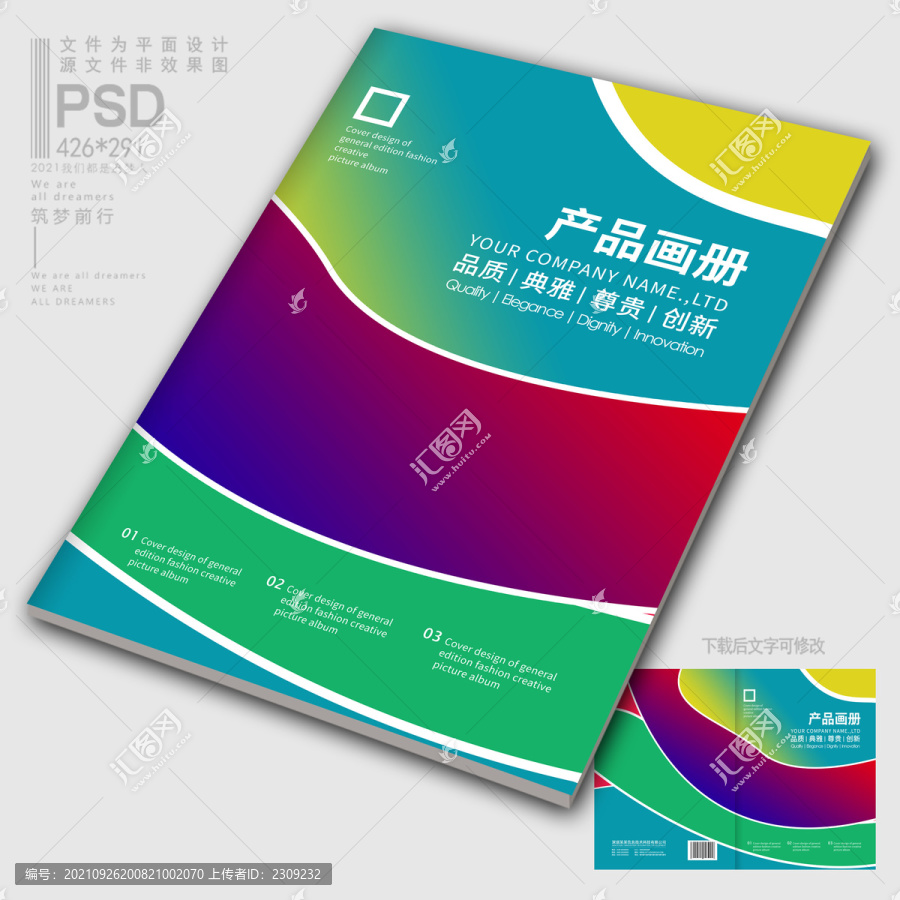 條紋漸變色畫冊封面
