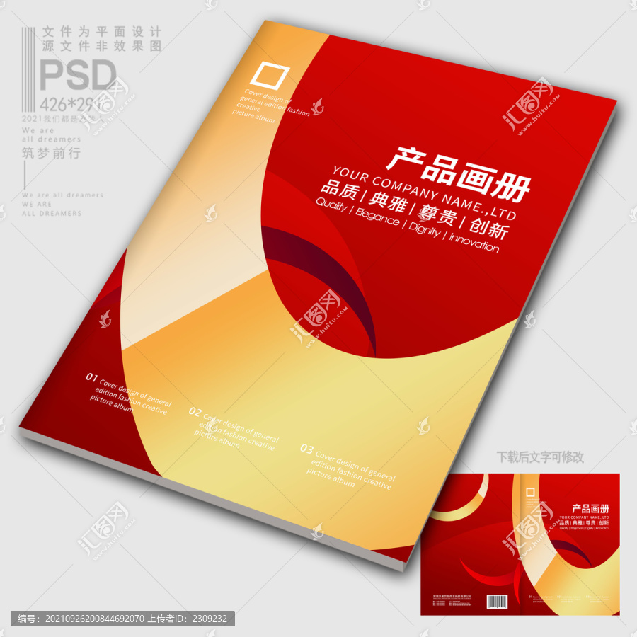 高端大氣畫冊(cè)封面設(shè)計(jì)