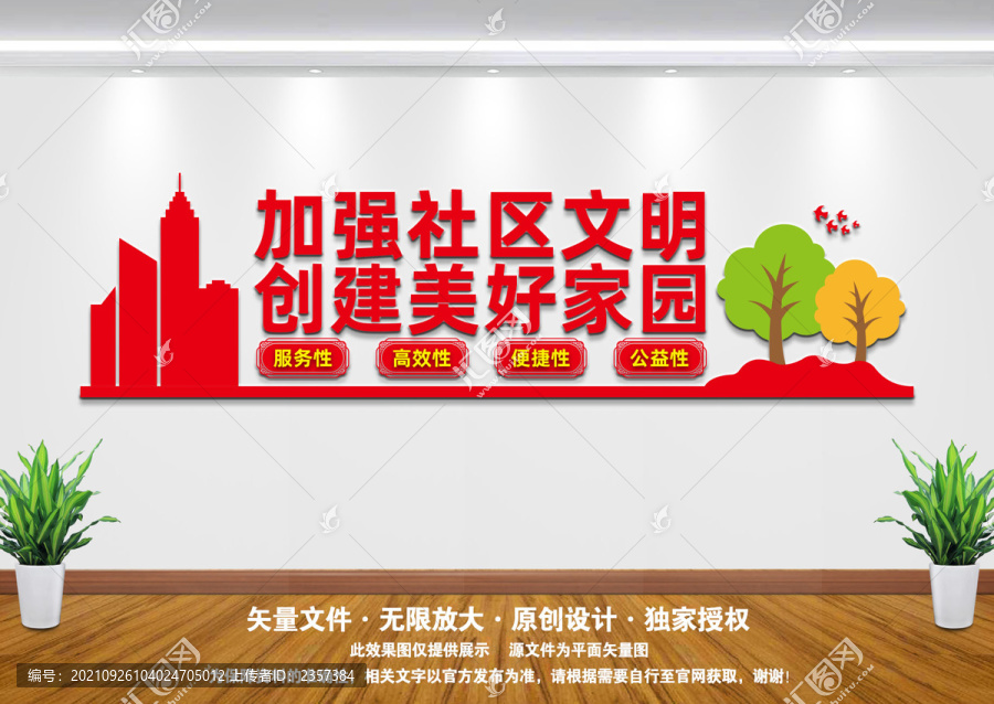 文明社區(qū)