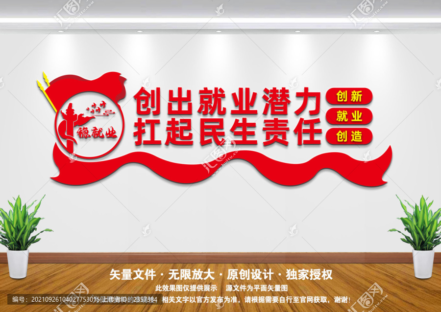 穩(wěn)就業(yè)