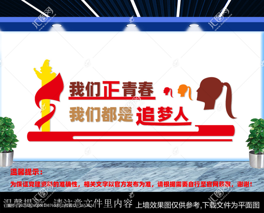 我們正青春