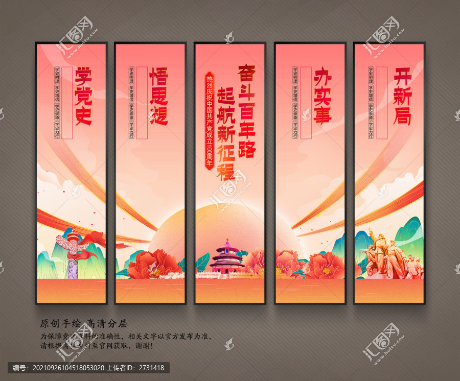 學(xué)黨史