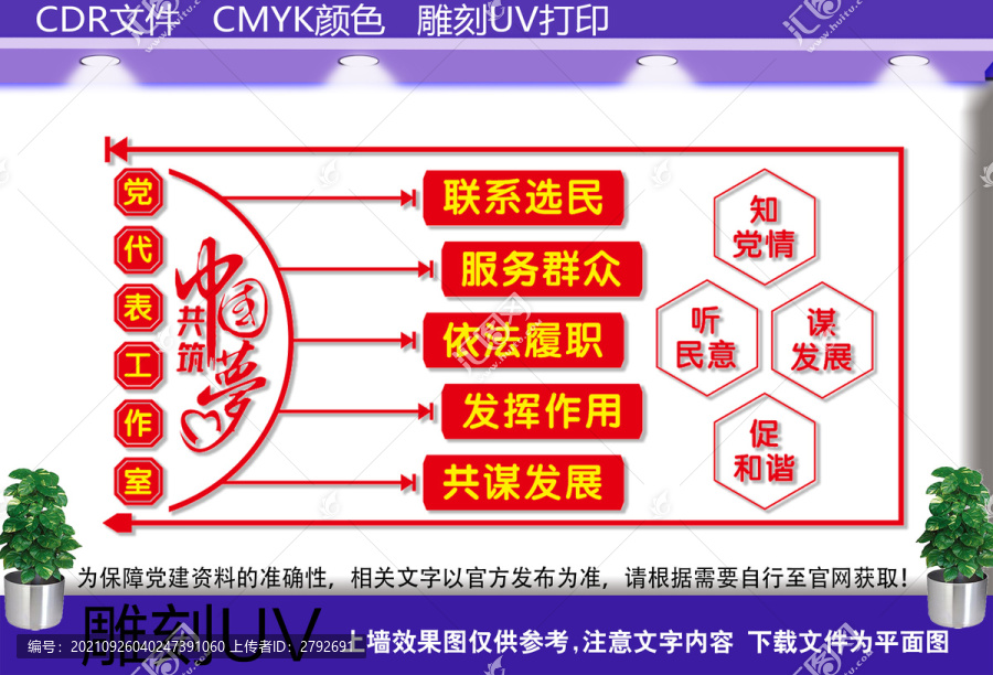 黨代表工作室
