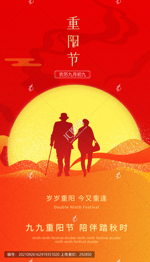 九九重陽