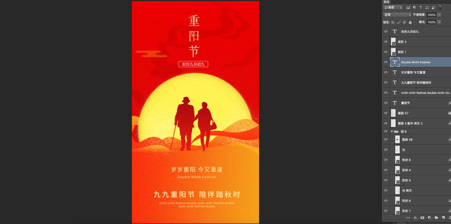 九九重陽