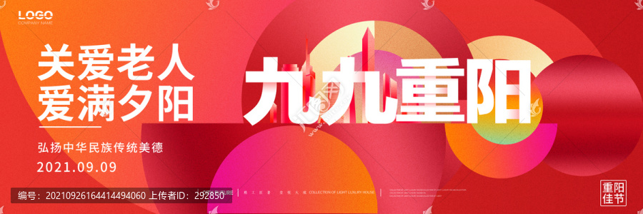 地產(chǎn)重陽(yáng)節(jié)