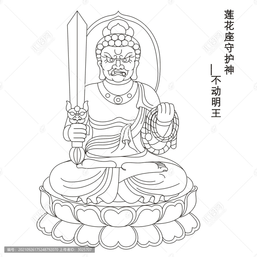 蓮花座守護(hù)神不動(dòng)明王