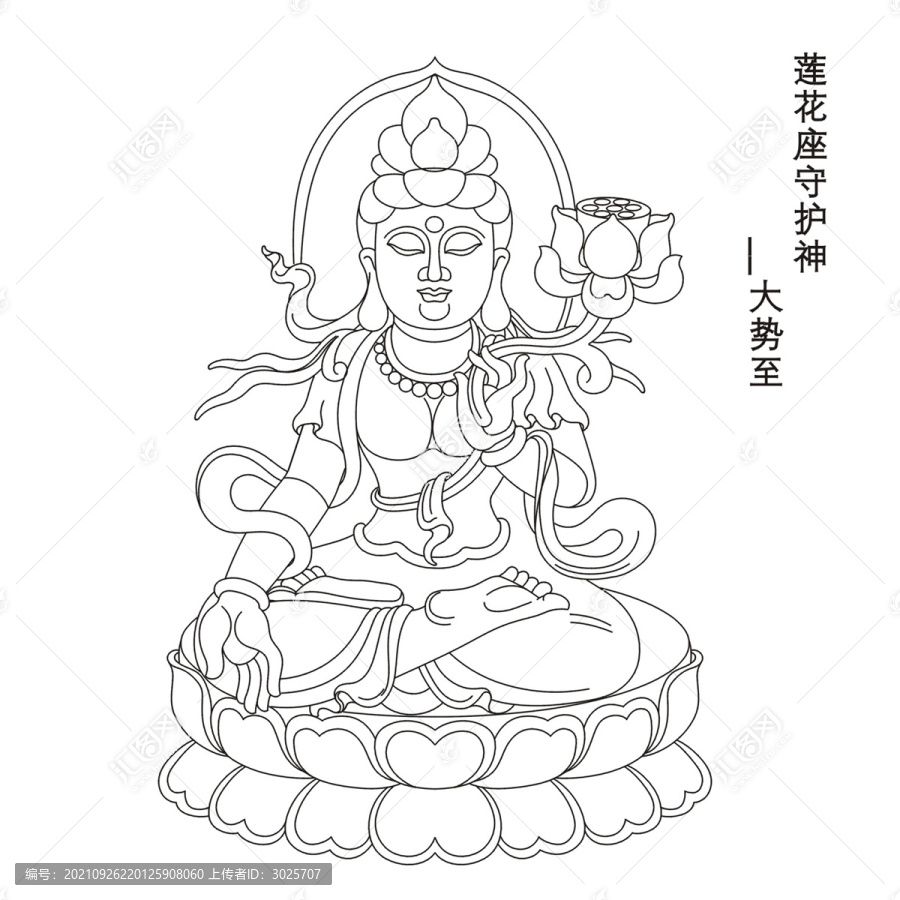 蓮花座守護(hù)神大勢(shì)至