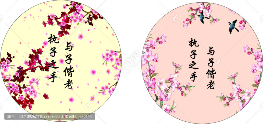 古風婚慶logo婚慶牌