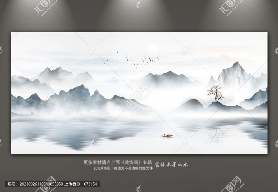 山水畫