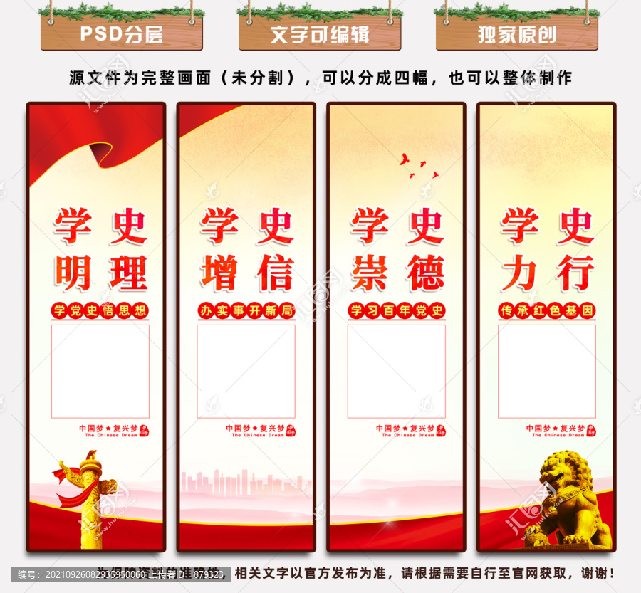 黨史學(xué)習(xí)教育