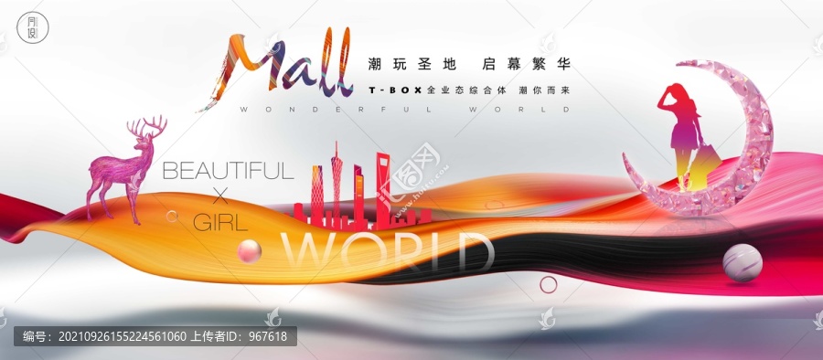 商業(yè)地產(chǎn)廣告