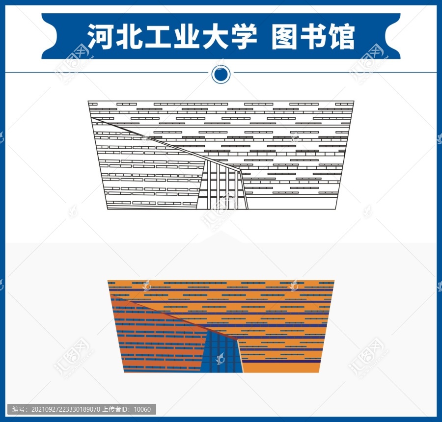 河北工業大學圖書館