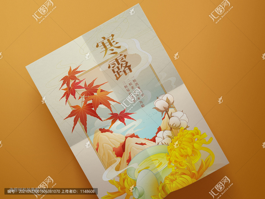 國風節(jié)氣海報一寒露