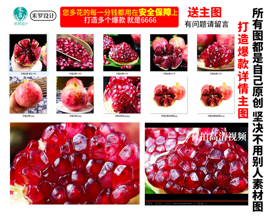 突尼斯石榴詳情頁主圖