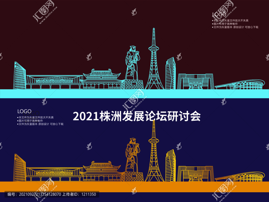 株洲