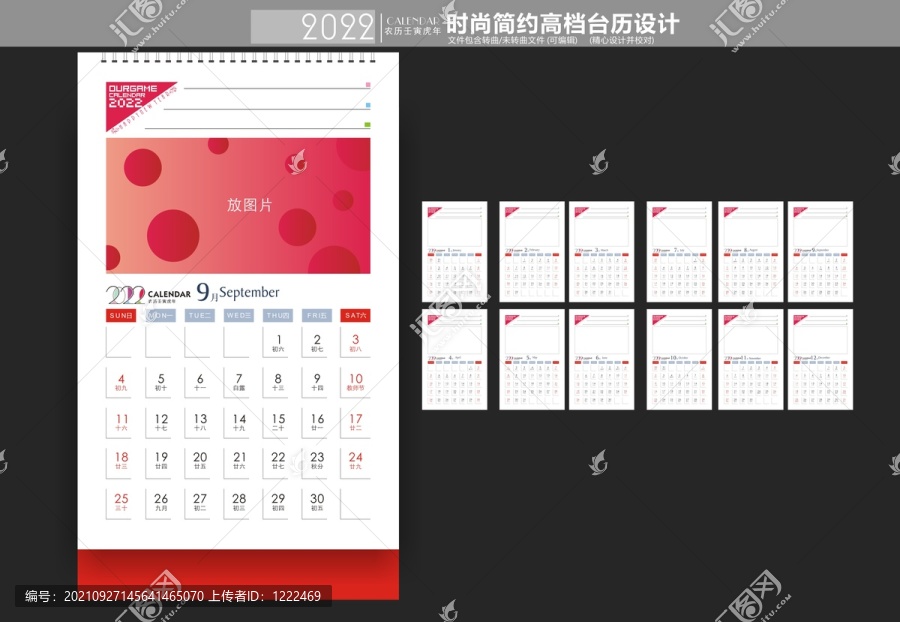 虎年臺(tái)歷