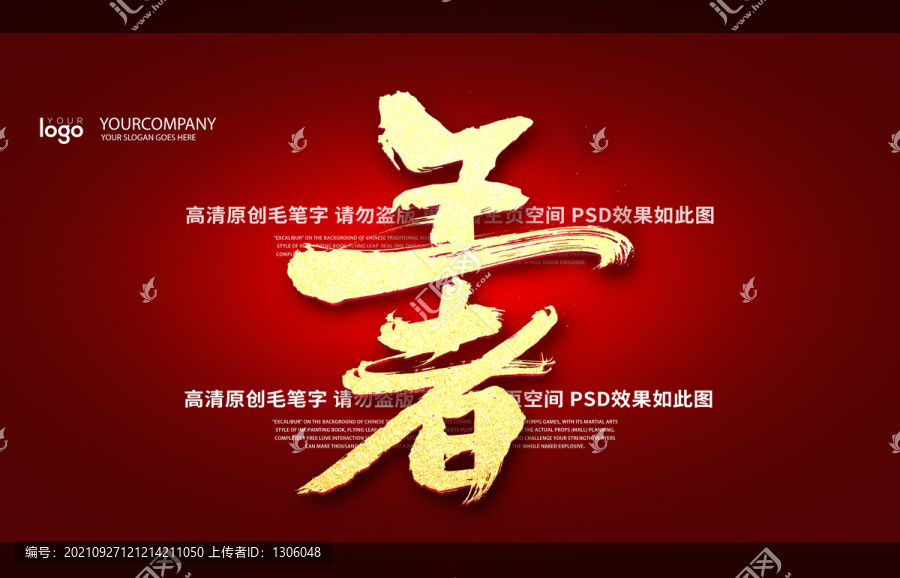 王者