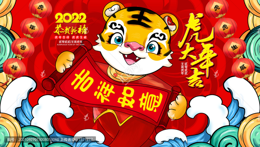2022新年