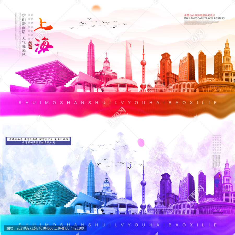 上海