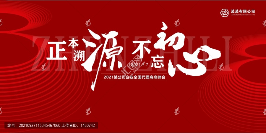 紅色高級kv
