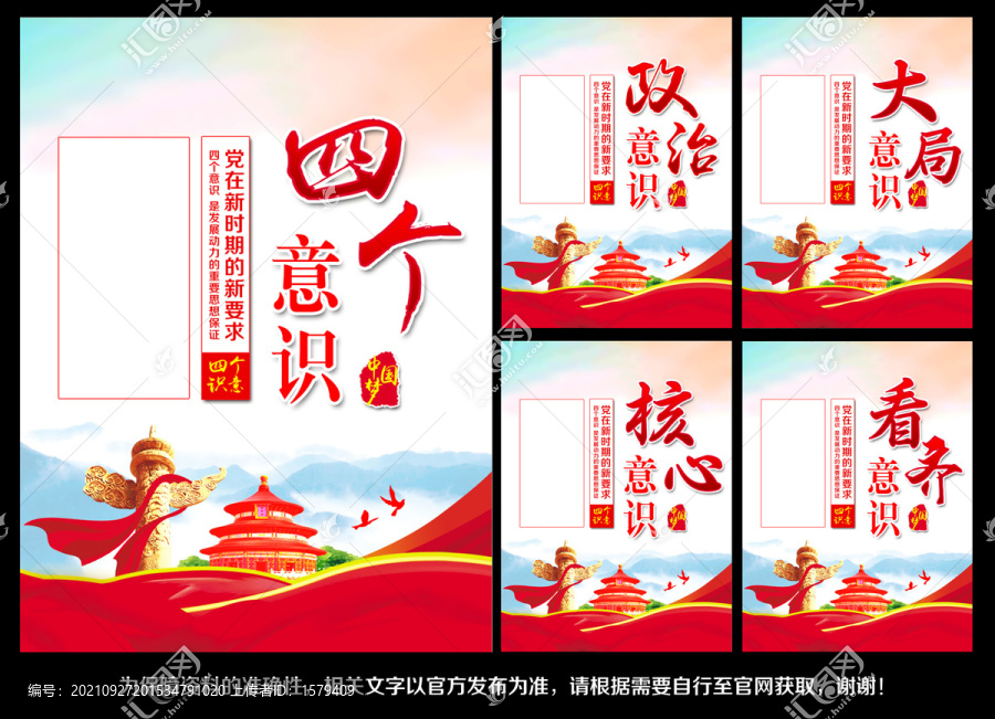 黨建文化