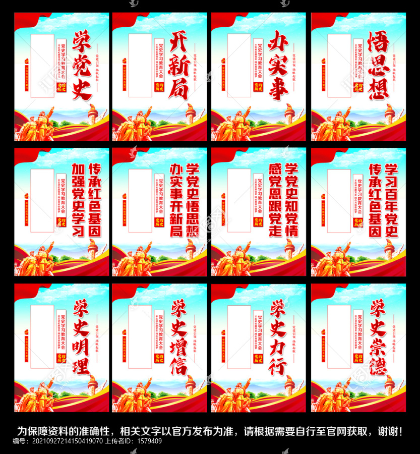 學(xué)黨史