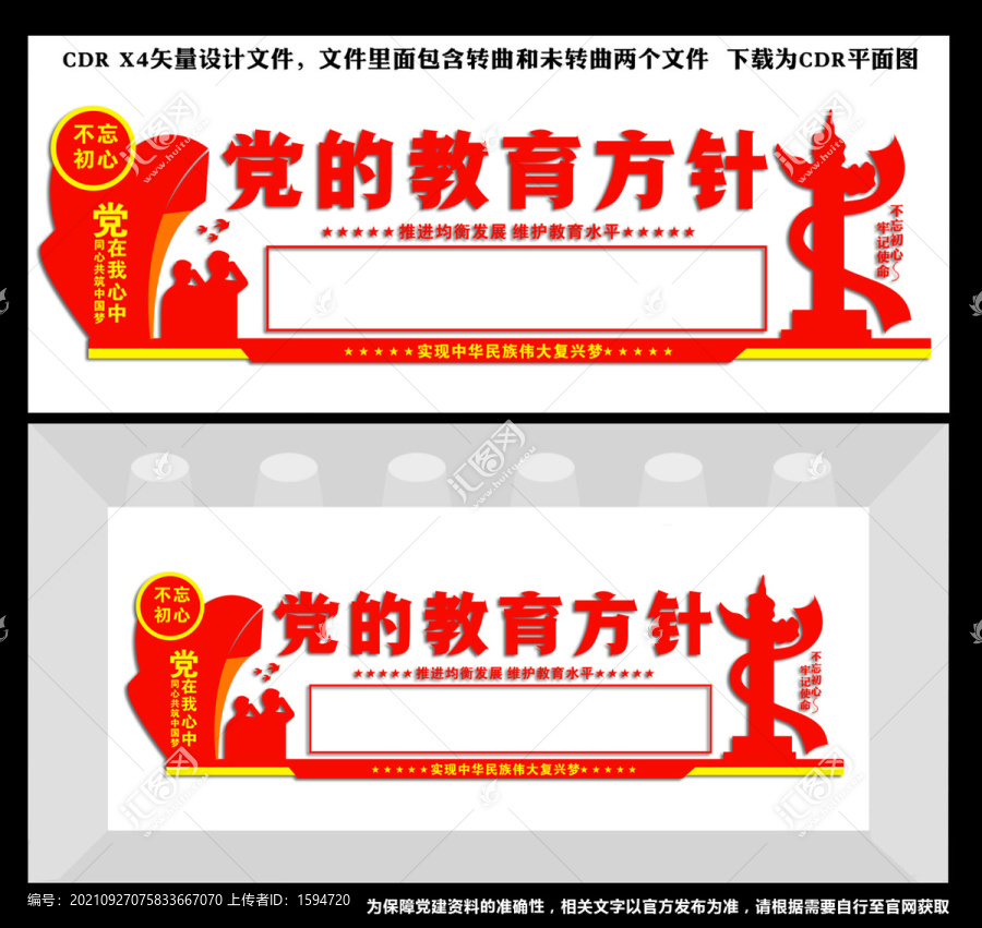 教育方針