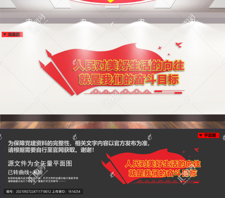 人民對美好生活的向往