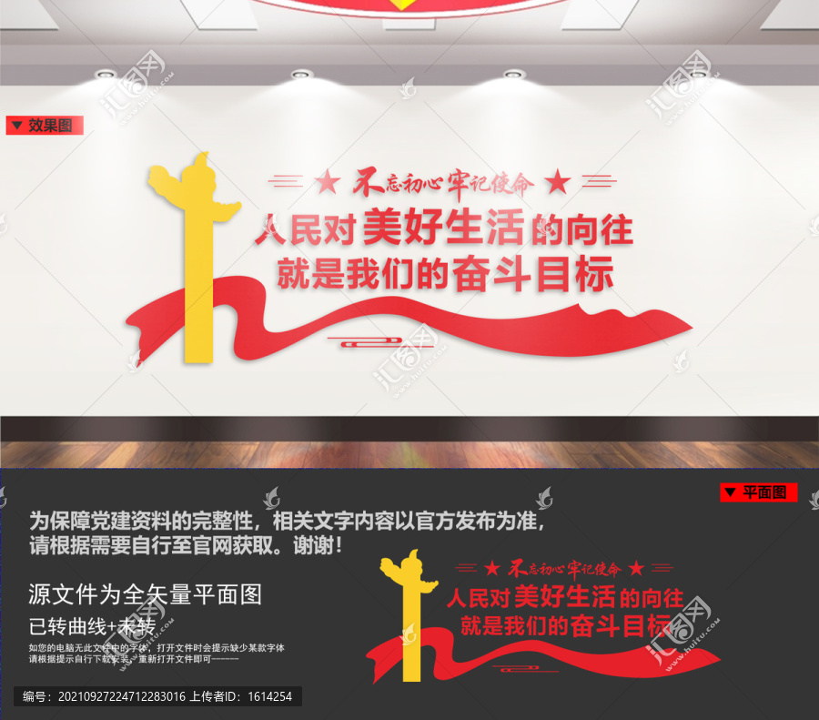 人民對(duì)美好生活的向往