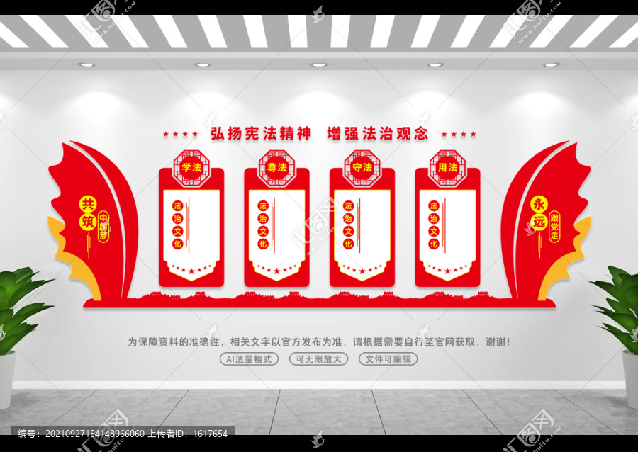 法治文化