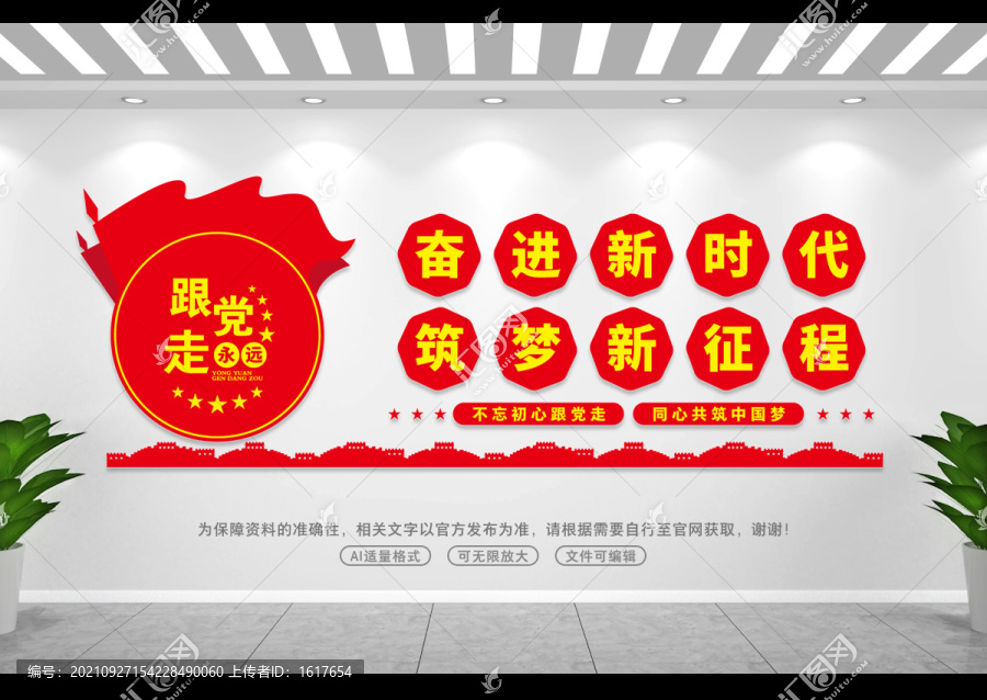 奮進(jìn)新時(shí)代