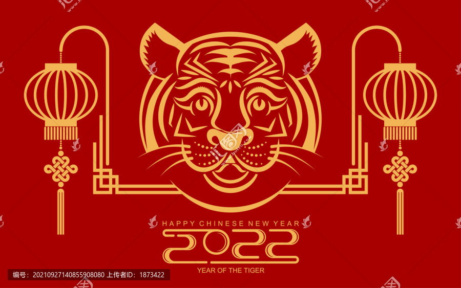 2022虎年庆祝创意插图