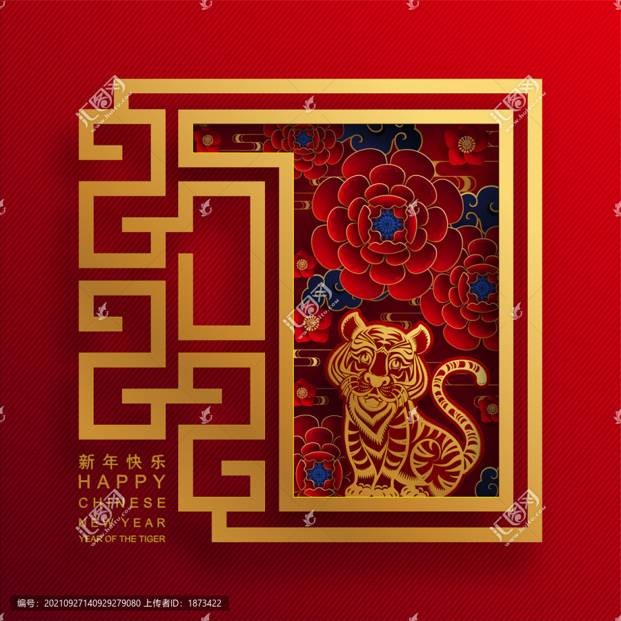 2022新年快樂方形創(chuàng)意插圖