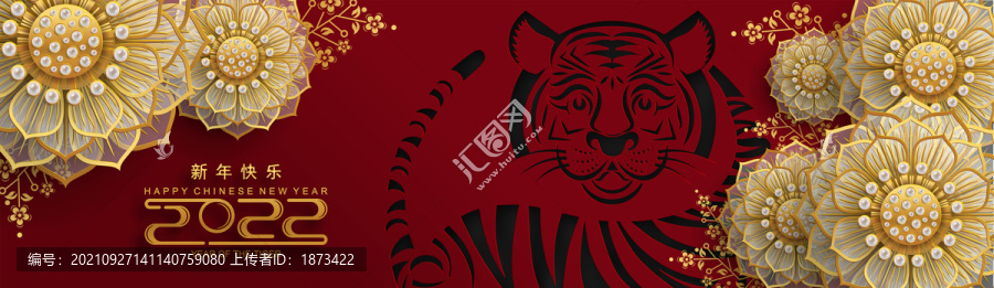 新年快乐老虎创意设计海报
