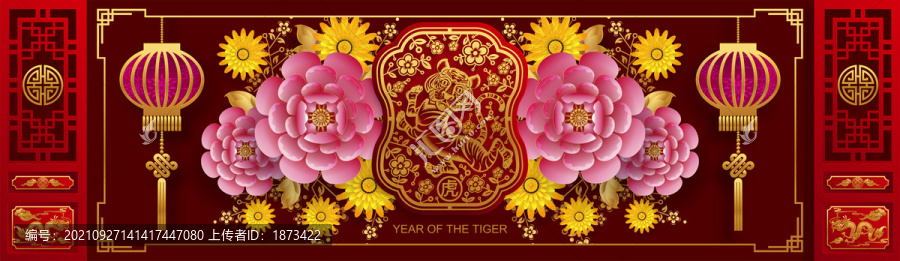 新年快樂虎年花團創(chuàng)意海報