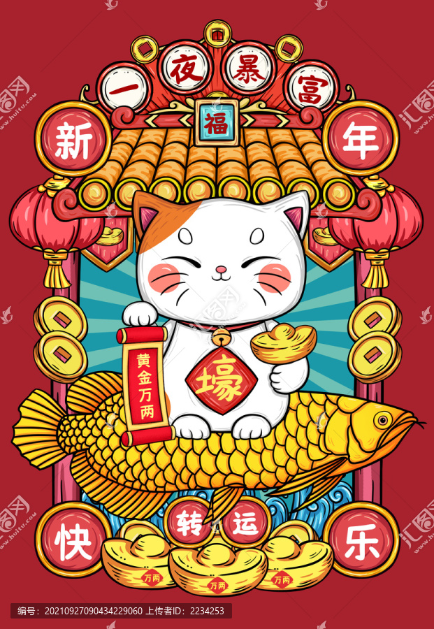 國潮招財(cái)貓