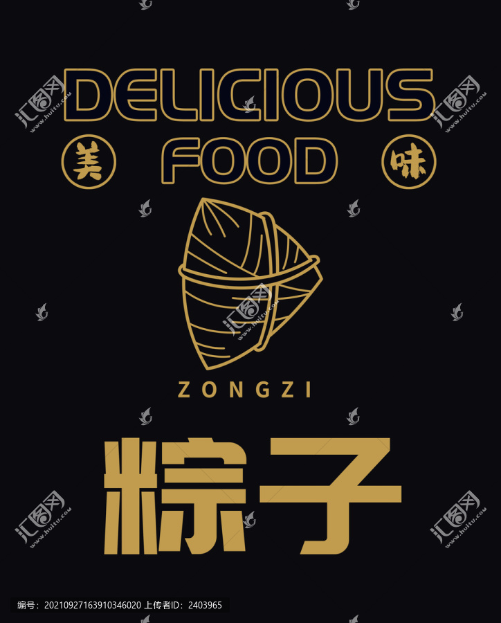 粽子圖標