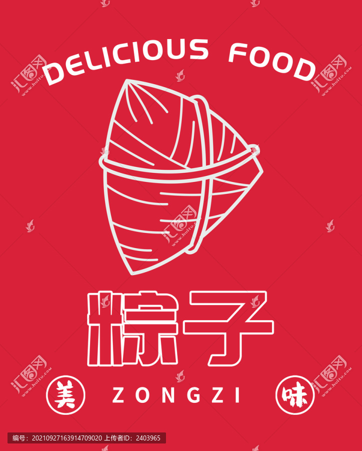 粽子圖標