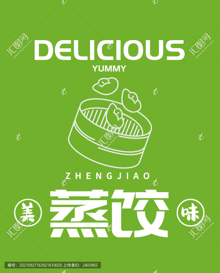 蒸餃圖標(biāo)