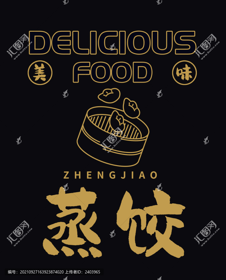 蒸餃圖標(biāo)