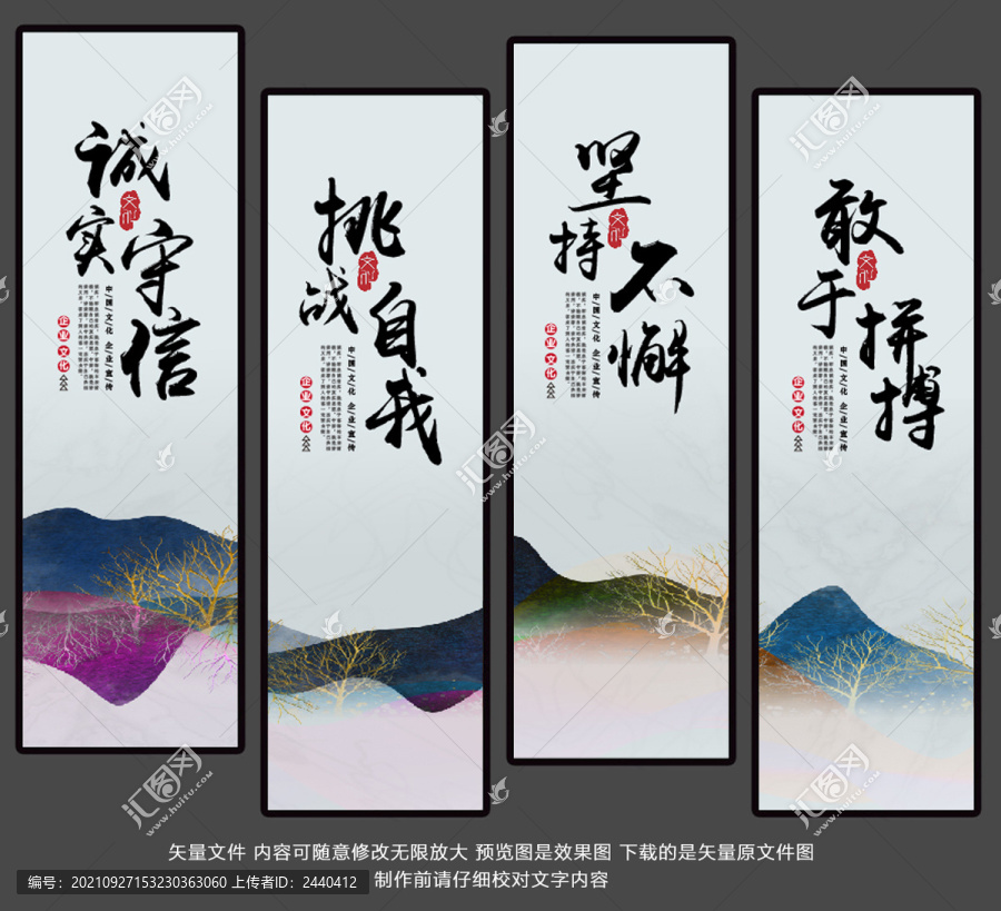 企業宣傳欄