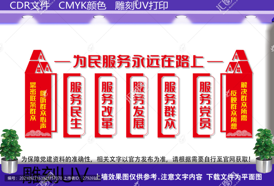為民服務永遠在路上