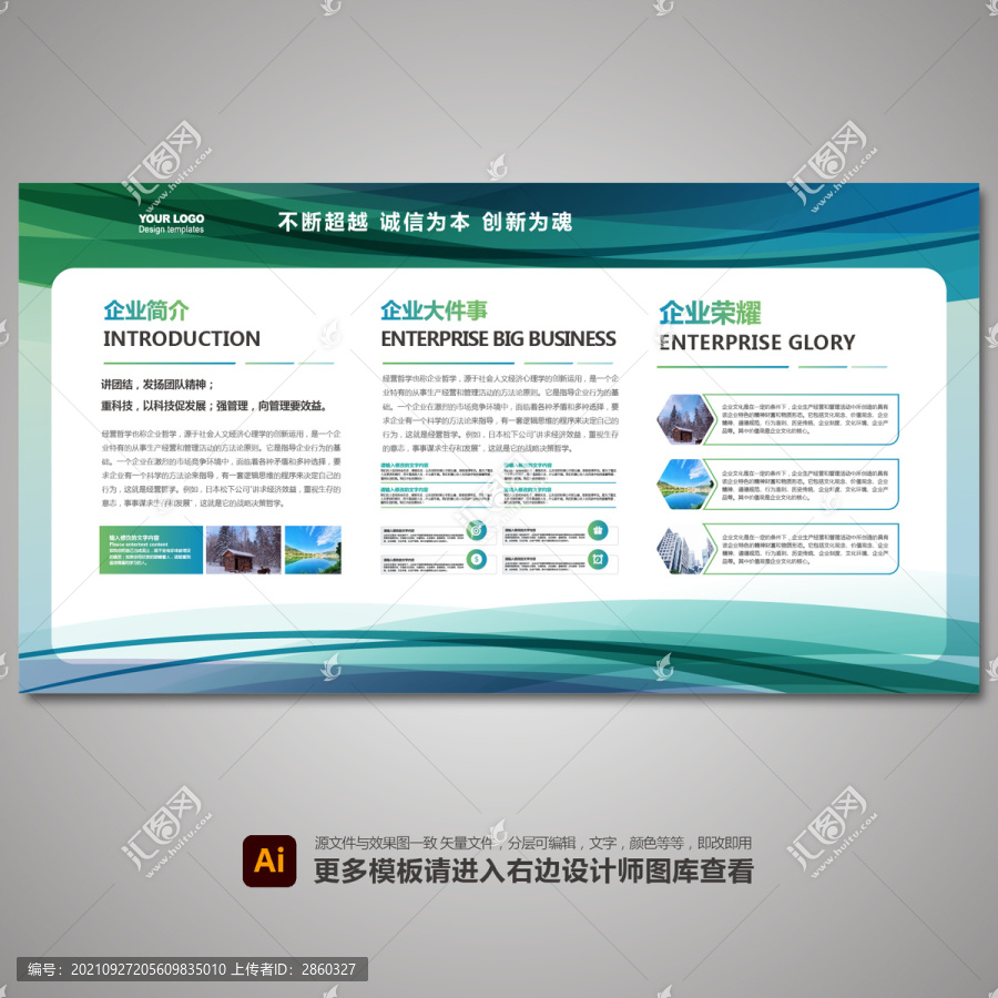 公司宣傳欄