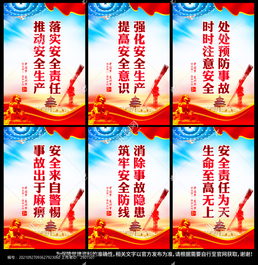 安全生產(chǎn)展板