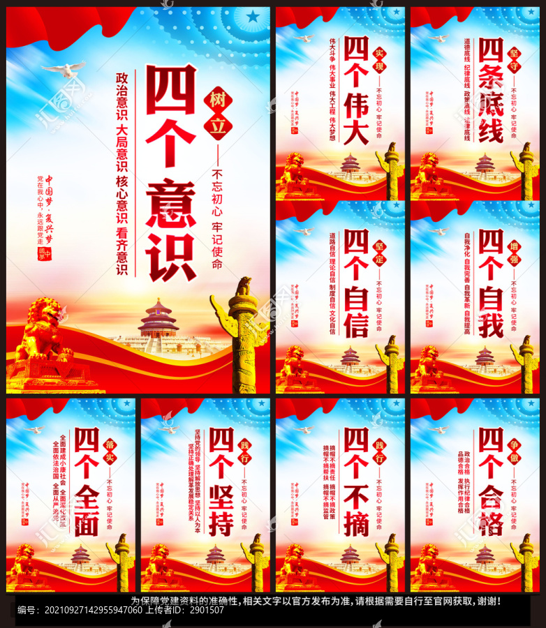 黨建文化