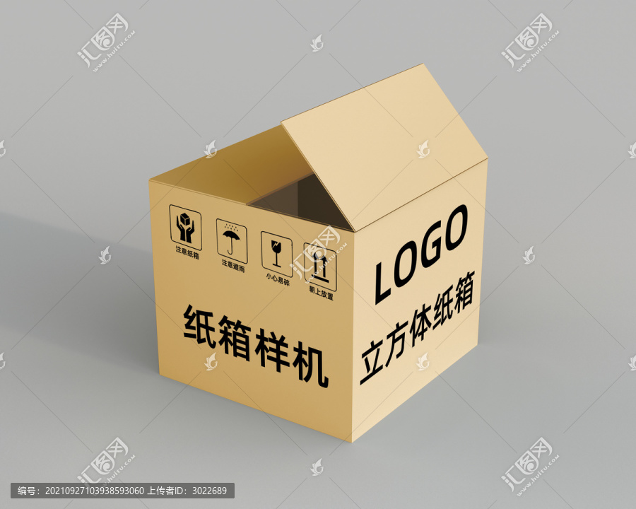 立方體紙箱樣機(jī)